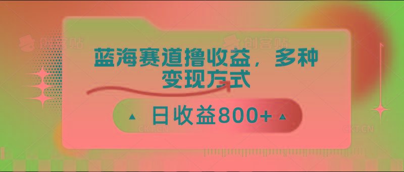 中老年人健身操蓝海赛道撸收益，多种变现方式，日收益800+ - 创享网-创享网