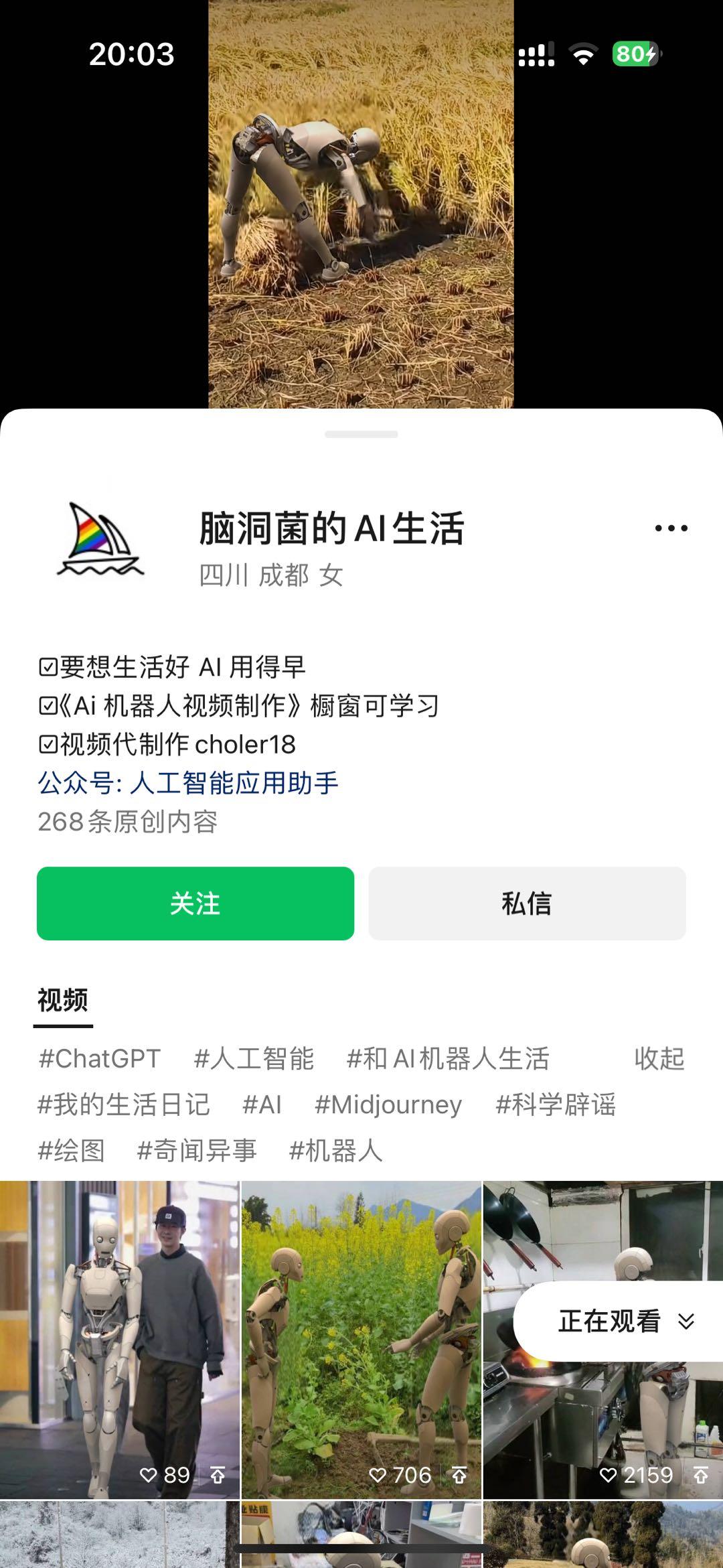 图片[2]-24最新爱奇艺创作者分成计划，简单搬运生成AI机器人视频，单日变现四位数 - 创享网-创享网