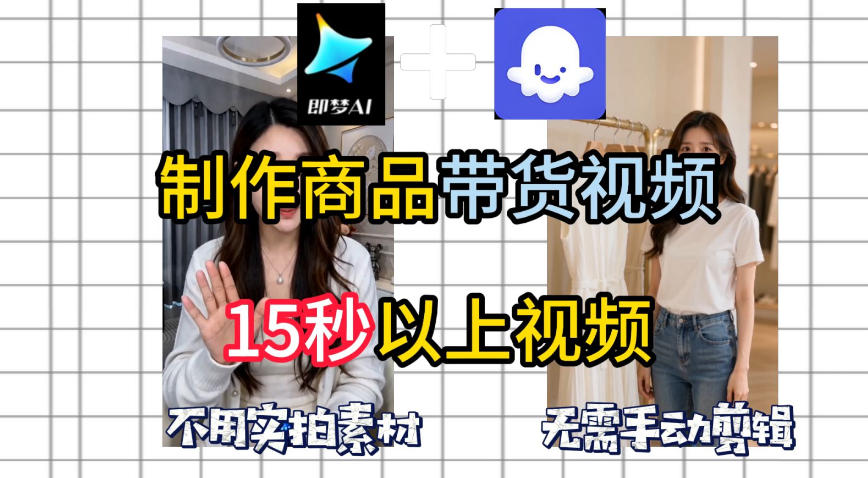即梦Seedance2.0+Coze扣子工作流一键制作商品带货视频，全程无需手动剪辑，也不用自己实拍素材 - 创享网-创享网