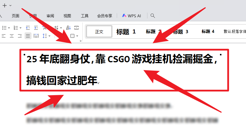 25年底翻身仗，靠CSGO游戏挂机捡漏掘金，搞钱回家过肥年-创享网