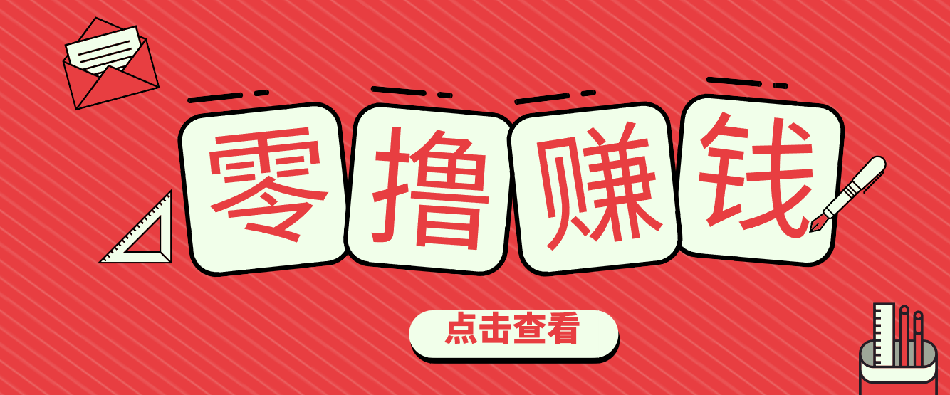一个很香的副业下了班就能做，零成本零门槛每天1-2小时就能稳定收入50+-创享网