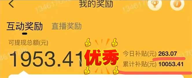 图片[2]-手机聊天即可赚钱，一小时狂薅300+！多开矩阵立马翻倍，提现秒到账！(... - 创享网-创享网