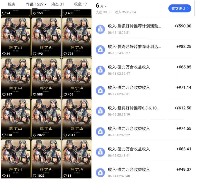 快手影视混剪项目，狂撸磁力万合收益，简单操作，实测过审，有一键拍同框，单日收益500+-创享网