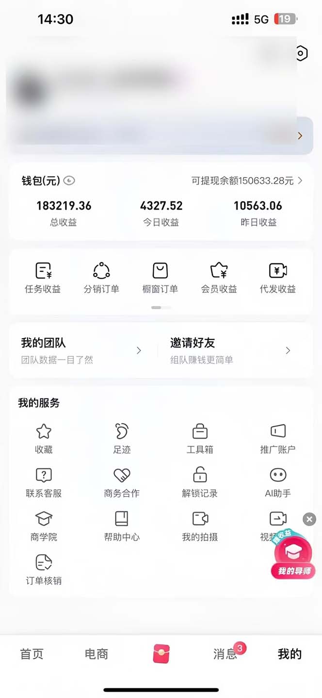 图片[1]-轻松月入1W 不用写稿剪辑 一键视频代发 新手小白也能轻松操作 - 创享网-创享网