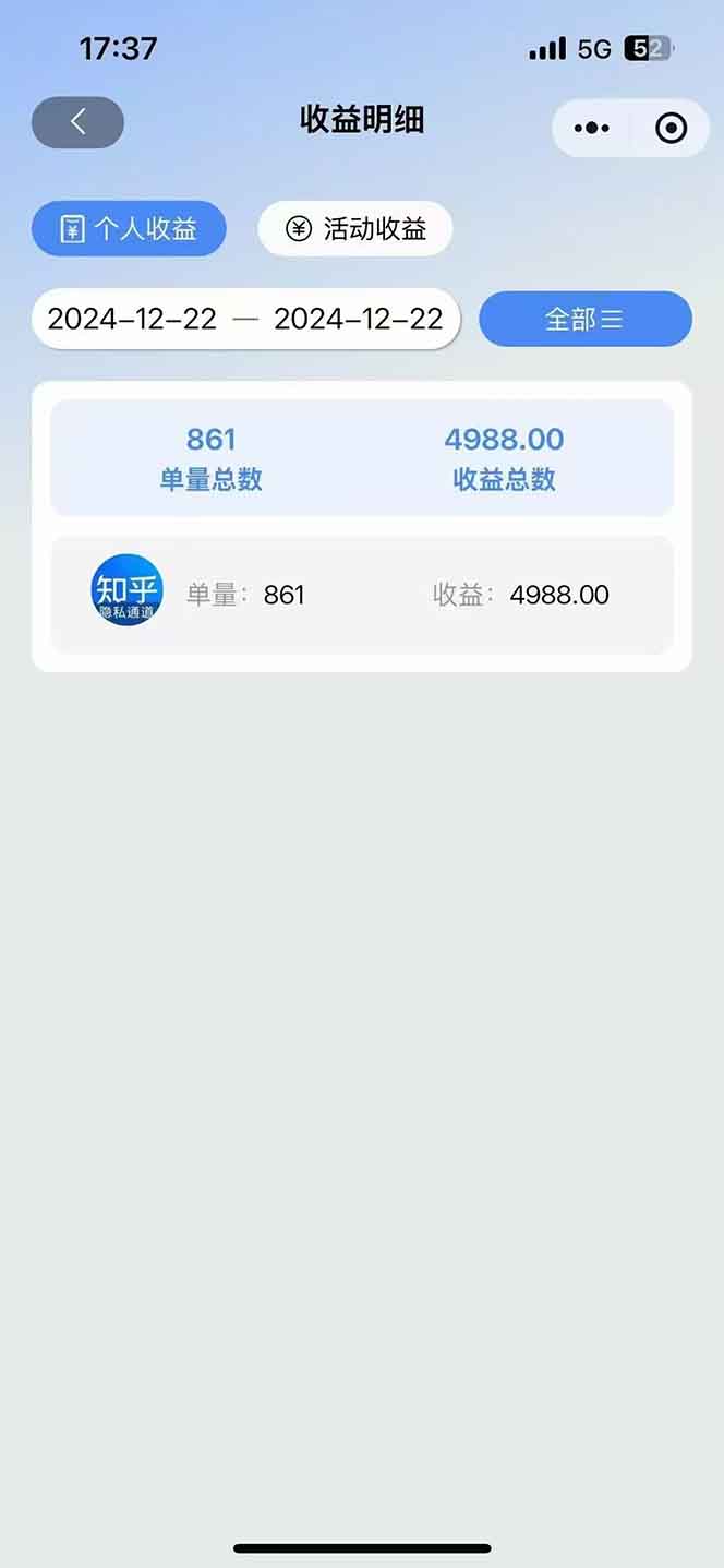图片[2]-2025知乎拉新无限做单玩法，3分钟一单，日入1000+简单无难度 - 创享网-创享网