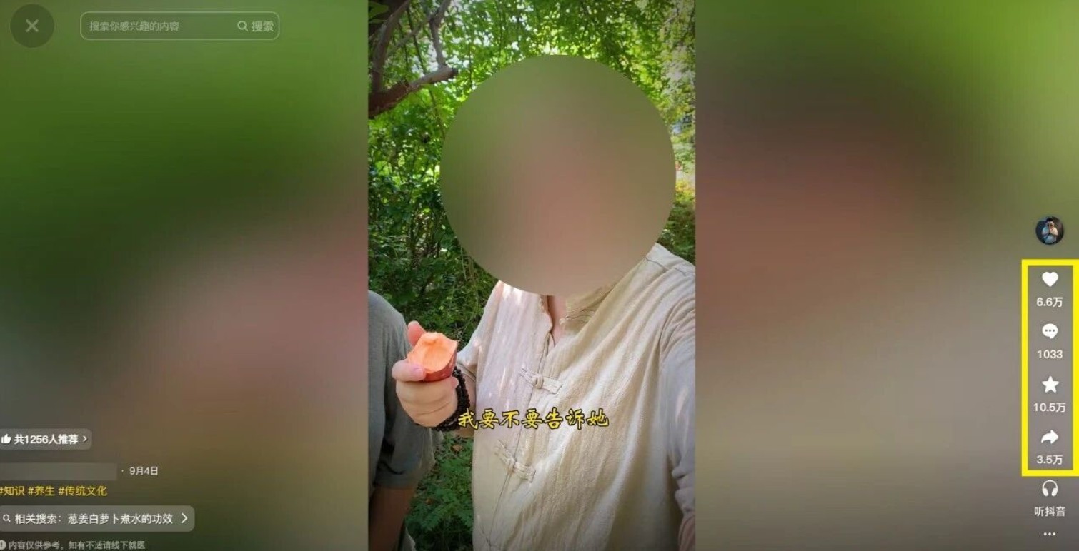 21天涨粉50万！变现14万！抖音新式养生视频玩法太猛了，附详细流程 - 创享网-创享网