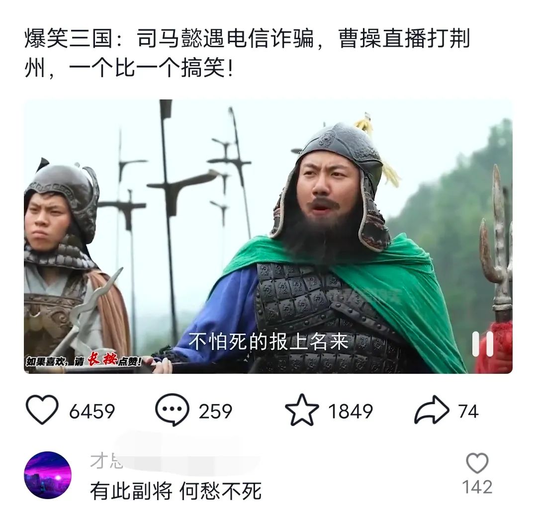 爆笑三国，条条爆款，5分钟1条原创视频，一条收益7000＋，一键分发多平... - 创享网-创享网