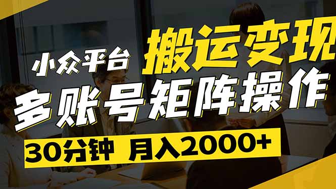 得物平台变现新蓝海！无脑复制热门视频，多账号同步运营，每天半小时躺... - 创享网-创享网