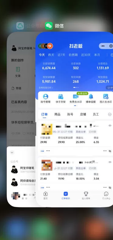 号称快手0粉带货碾压其他平台？搬运素材+付费投流模式暗藏多重违规与亏损风险