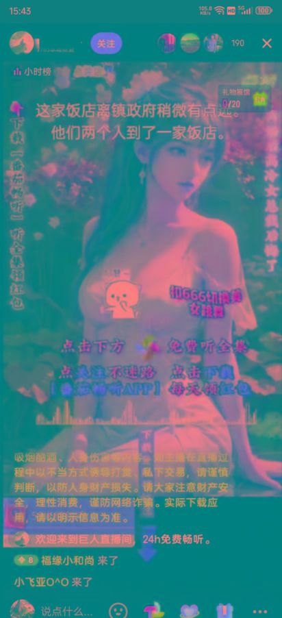 图片[1]-右豹小说无人直播挂机吸金项目，简单易行收益稳定， 月入1000+ - 创享网-创享网