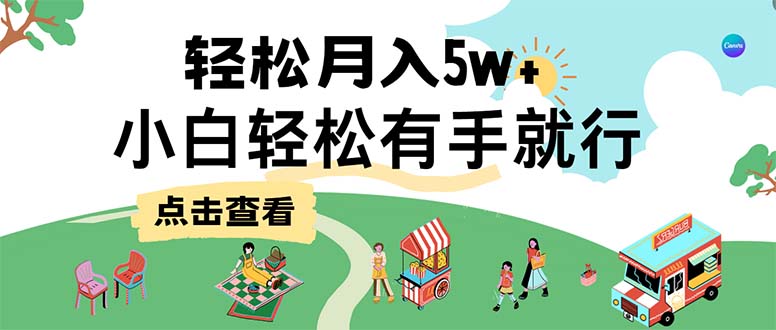 7天赚了2.6万，小白轻松上手必学，纯手机操作 - 创享网-创享网