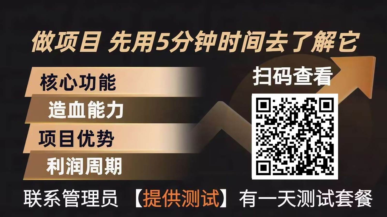 图片[1]-青创助手0门槛副业！每天手机挂机4小时日赚300+！无套路！ - 创享网-创享网