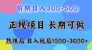 五一节高收益项目，前期做一天收益300-500左右，熟练后日入收益1.5k【揭秘】 - 创享网-创享网