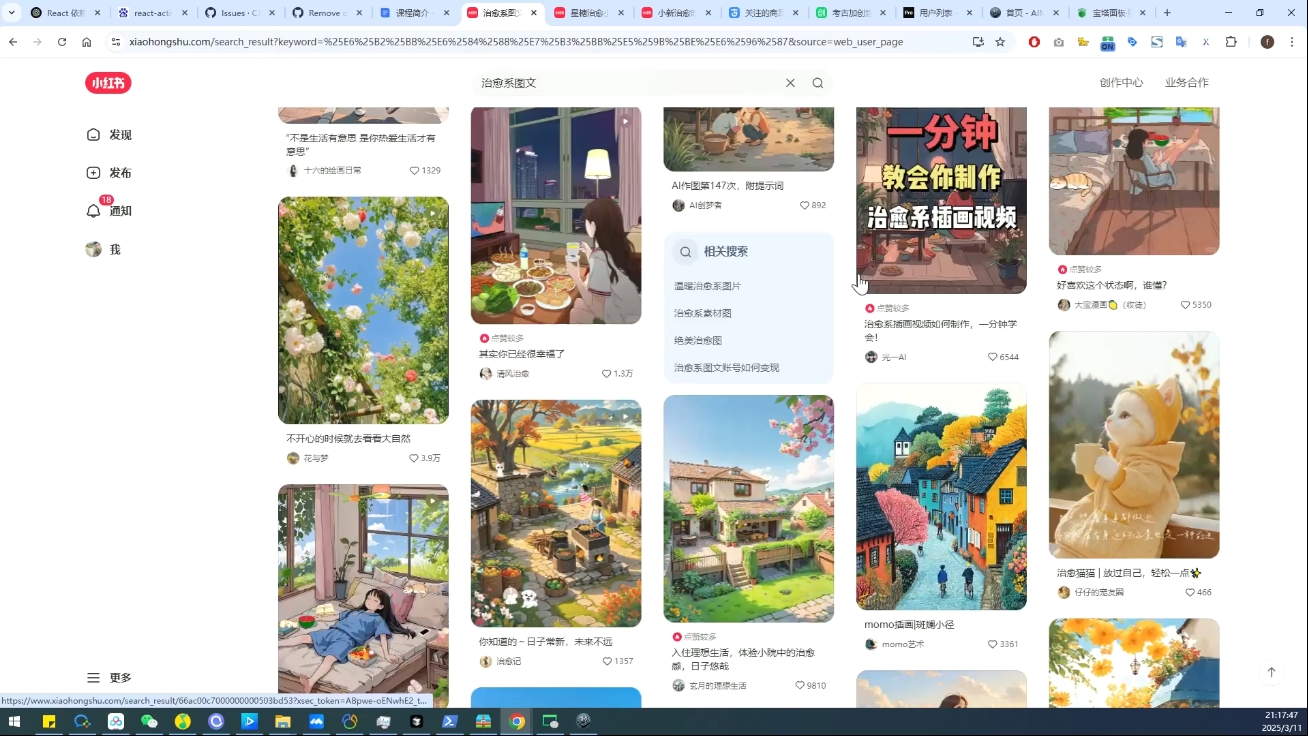 DeepSeek绘画+小红书自媒体变现全流程 - 创享网-创享网