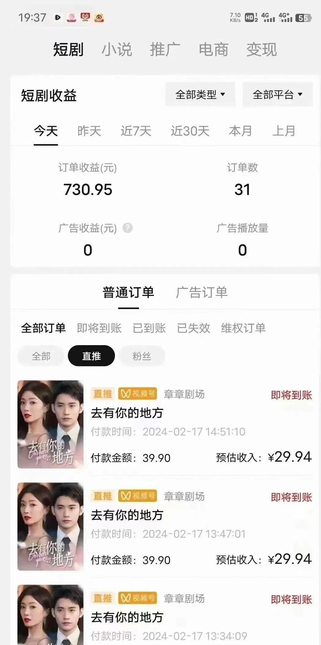 图片[1]-(9375期)短剧2.0最新升级玩法，小白也能快速入门，无脑搬运日入200+ - 创享网-创享网