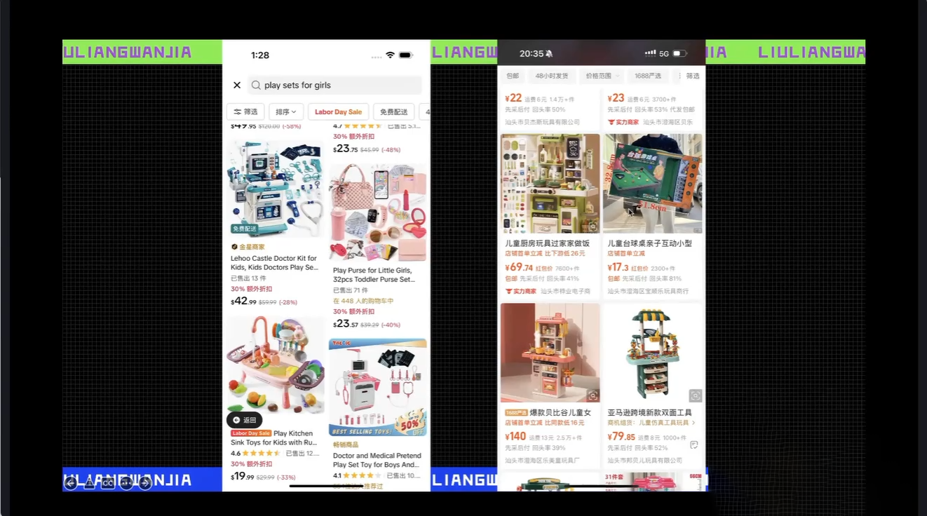 大光·TikTok跨境电商基础课-创享网