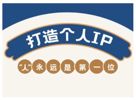 AIP训练营，从定位到实操，带你全方位提升，开启自媒体创富新征程(更新3月) - 创享网-创享网