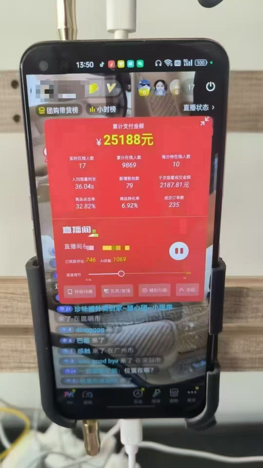 图片[1]-一部手机+AI无人直播系统，小白也能轻松实现24小时躺赚 - 创享网-创享网