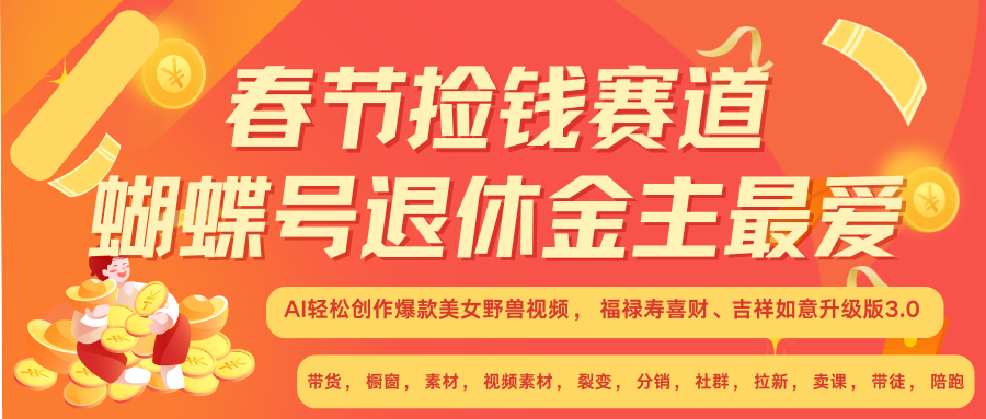 赚翻春节超火爆赛道，AI融合美女和野兽， 每日轻松十分钟做起来单车变摩托 - 创享网-创享网