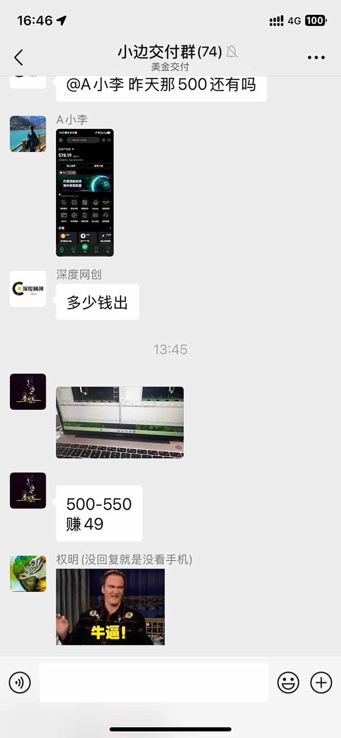 2025年最暴力项目“黄金对冲掘金计划”，每日实际收益1K-4K。分公司月… - 创享网-创享网