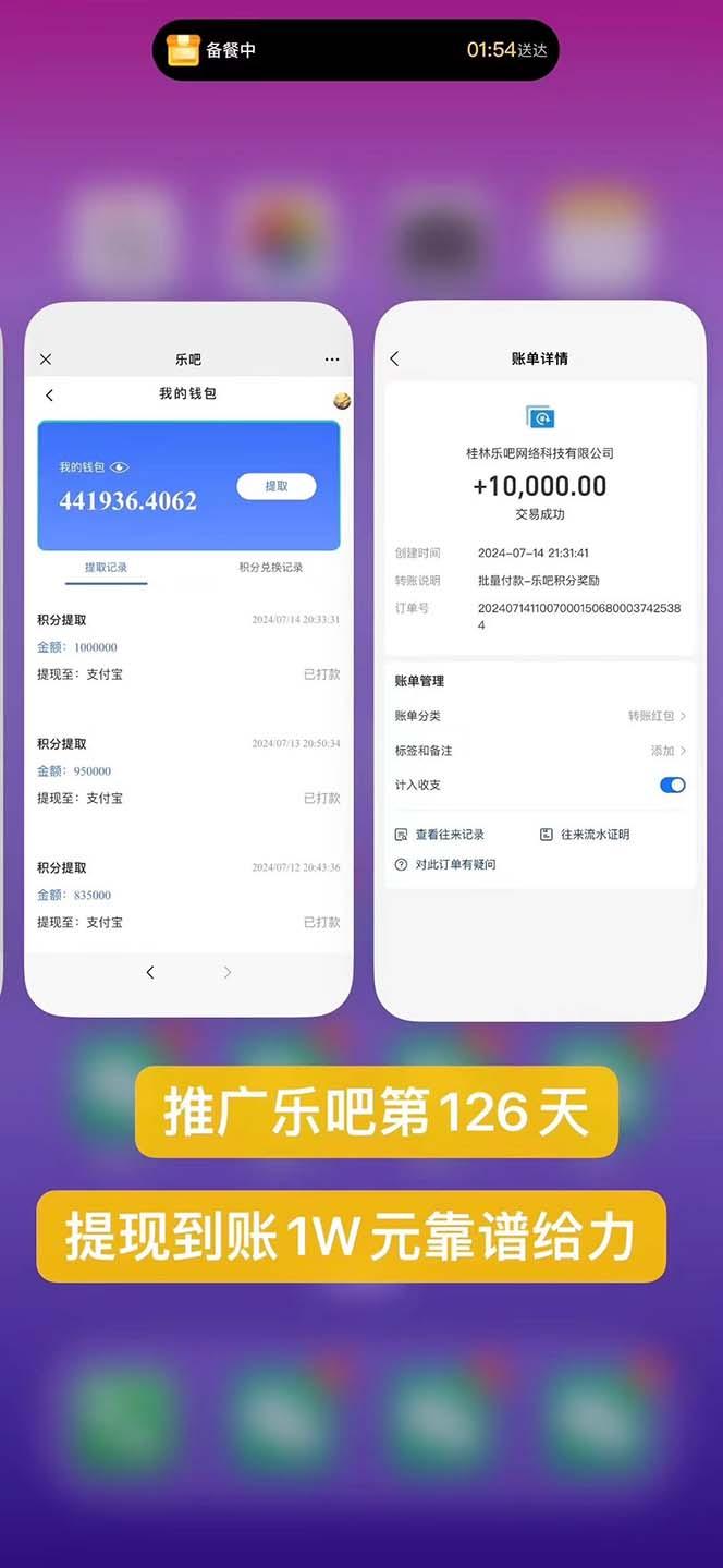 图片[1]-利用工具实现全自动看广告撸收益，单工具每日躺赚4-6米 ，批量10000＋... - 创享网-创享网