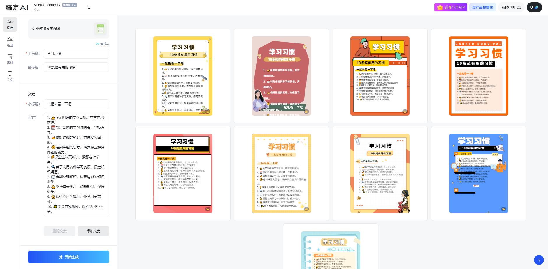 图片[1]-小红书虚拟资料引流术，日暴力引流300+创业粉，简单有效，长期吸粉 - 创享网-创享网