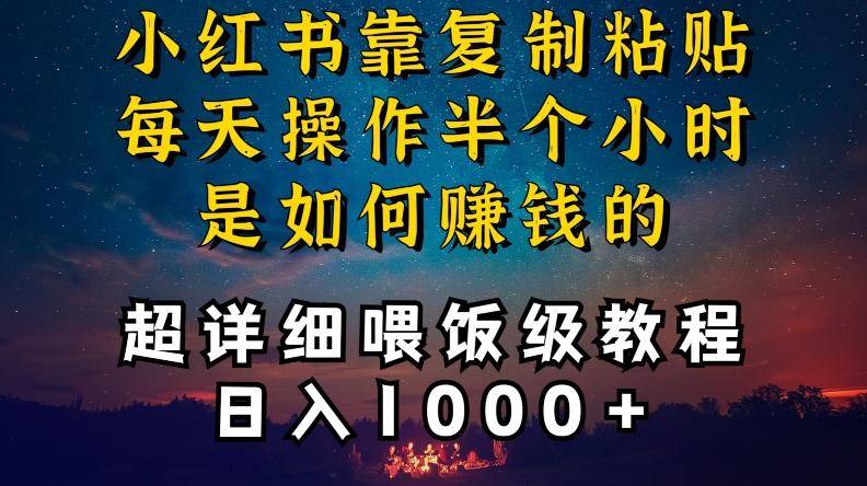 小红书做养发护肤类博主，10分钟复制粘贴，就能做到日入1000+，引流速度也超快，长期可做【揭秘】 - 创享网-创享网