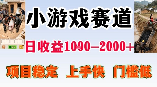 全年可变现项目，无门槛不露脸小游戏直播，日入1k+，长期稳定副业【揭秘】-创享网