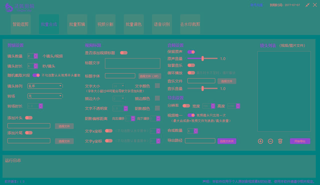 图片[2]-(8559期)灵狐视频AI剪辑+去水印裁剪+视频分割+批量合成+智能混剪【永久脚本+详... - 创享网-创享网
