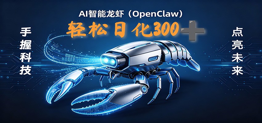 2026AI变现项目全新玩法，日化可达300+，小白无脑操作轻松月入过万元 - 创享网-创享网