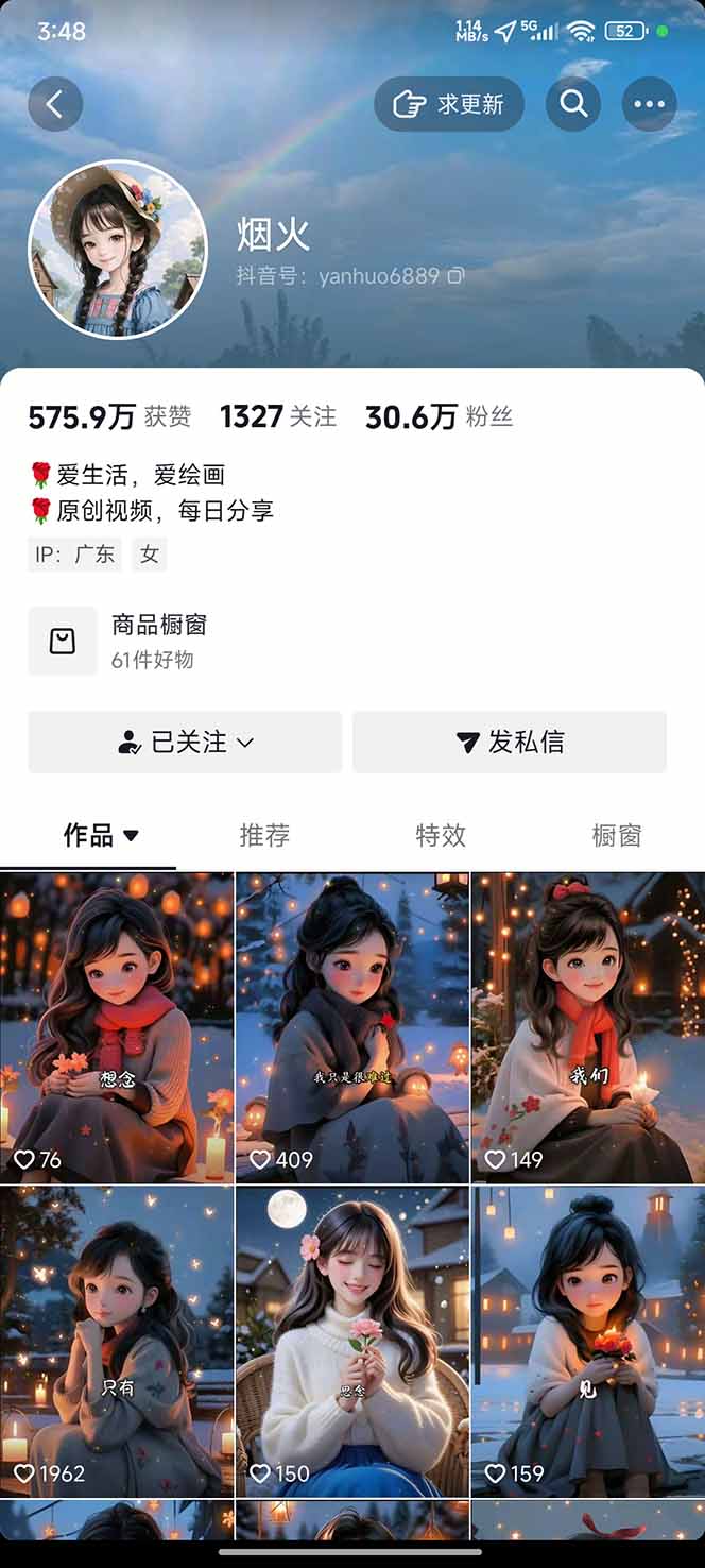 图片[1]-治愈系视频情感赛道，冷门玩法，小白轻松上手，日入可达1000+ - 创享网-创享网