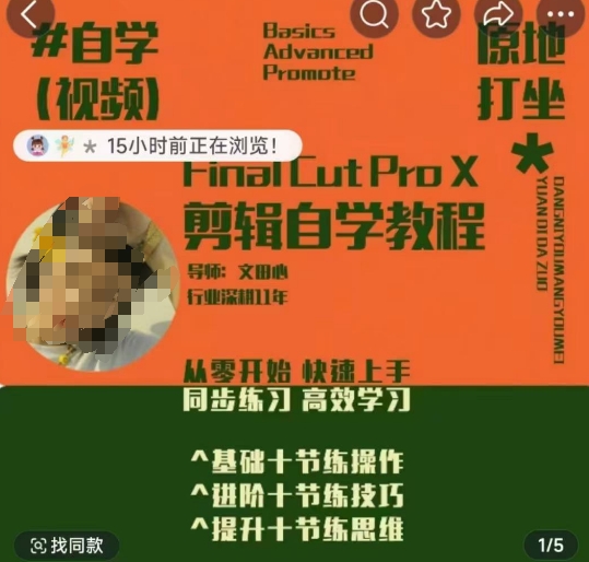 轻松玩转剪辑系统课，​从零开始快速上手，同步练习高效学习，思维提升从简到难 - 创享网-创享网