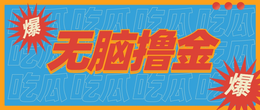 无脑搬砖赚钱项目，利用AI工具零成本零门槛新手也能简单上手操作，月入万元！ - 创享网-创享网