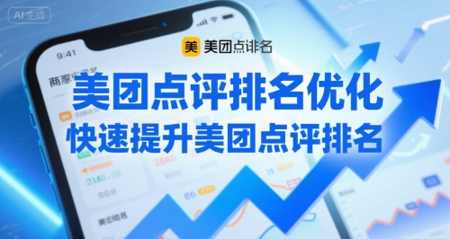 美团点评排名优化，快速提升美团点评排名 - 创享网-创享网
