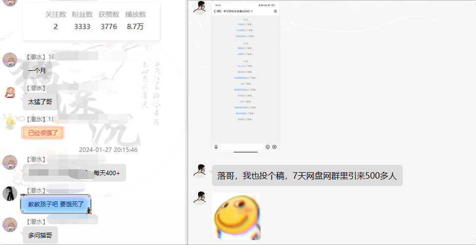 图片[6]-网盘拉新_实战系列，小白单月破5K(v3.0版保姆级教程) - 创享网-创享网