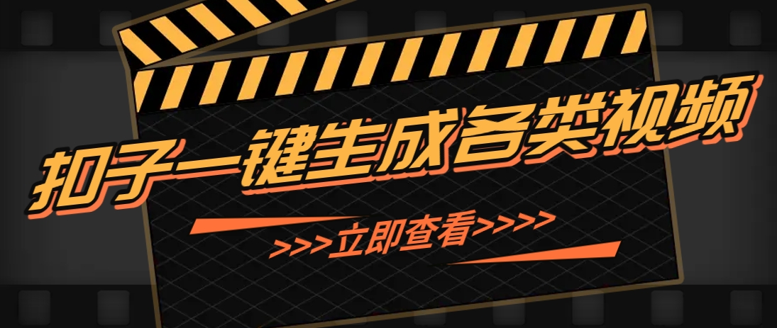利用扣子工作流一键生成早教育儿类视频，新手也能轻松做出原创爆款作品 - 创享网-创享网