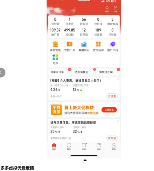 多多虚拟优盘2.0丨AI生产丨选品批量化丨可闲鱼操作，选品无脑，懒人可做，出单概率更高-创享网