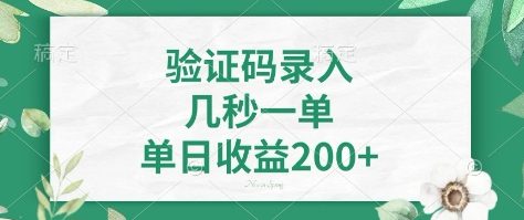 看图识字，5秒一单，单日收益轻松400+【揭秘】 - 创享网-创享网