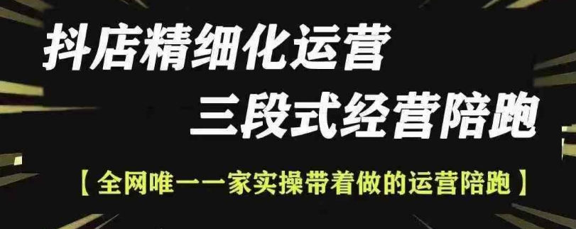 抖店精细化运营，非常详细的精细化运营抖店玩法 - 创享网-创享网