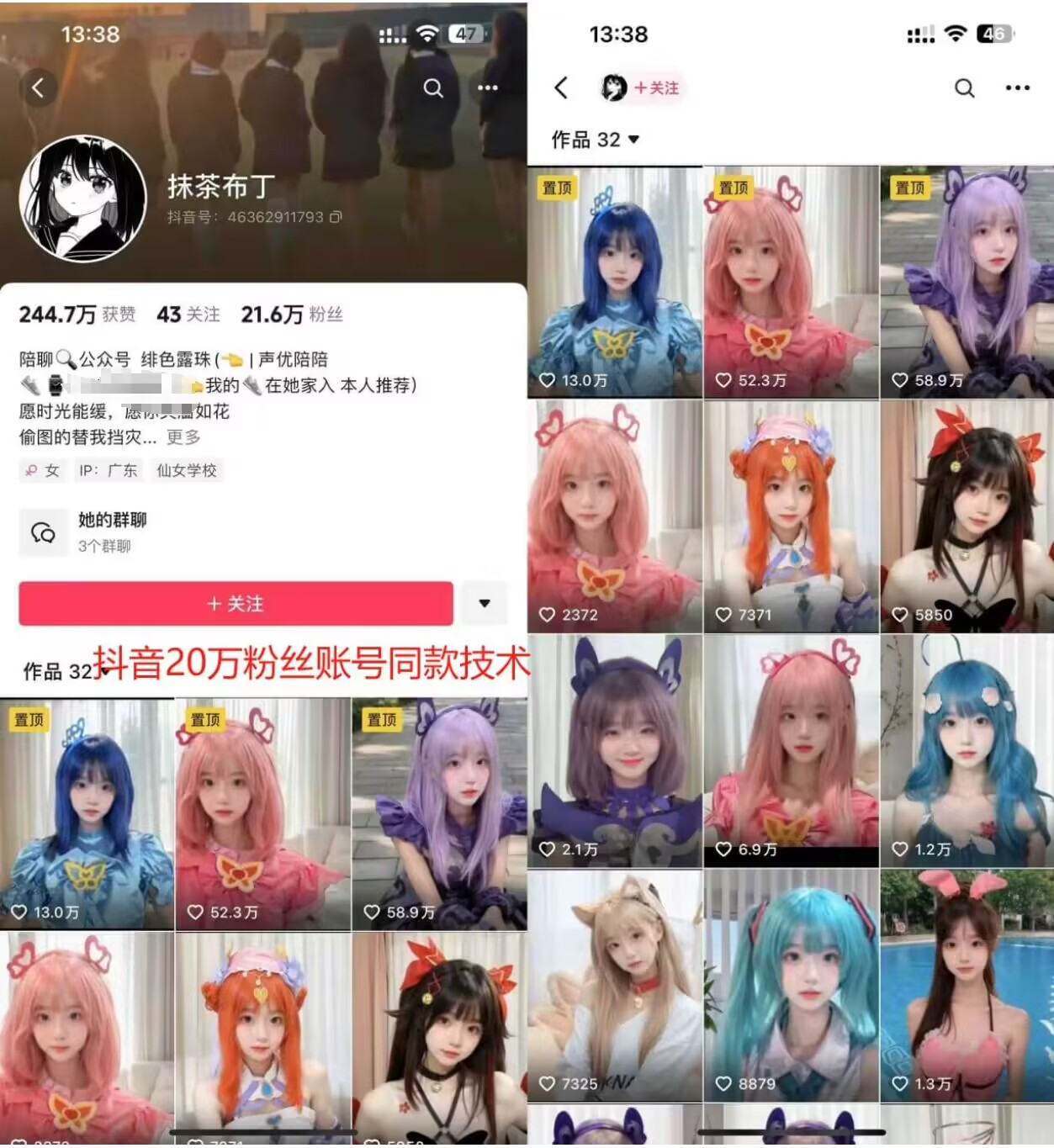 云天二次元美女起号教学,月涨10万粉丝,不判搬运