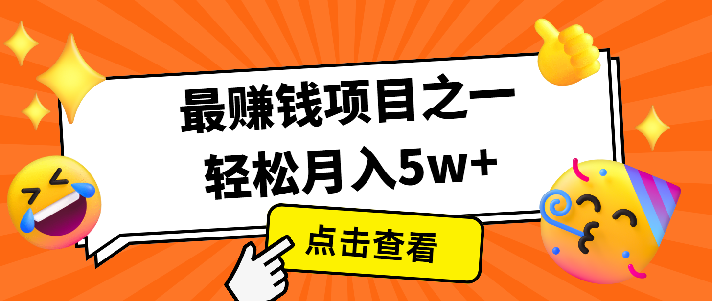 7天赚了2.8万，小白必学项目，手机操作即可 - 创享网-创享网