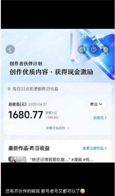 做漫画推文写提示词耗时长？AI一键生成脚本文案，双收益渠道单条爆款破万收入