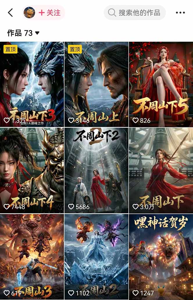 专业AI漫剧制作指南：工具+剧本+提示词+流量全流程，零基础也能玩转专业漫剧制作-创享网