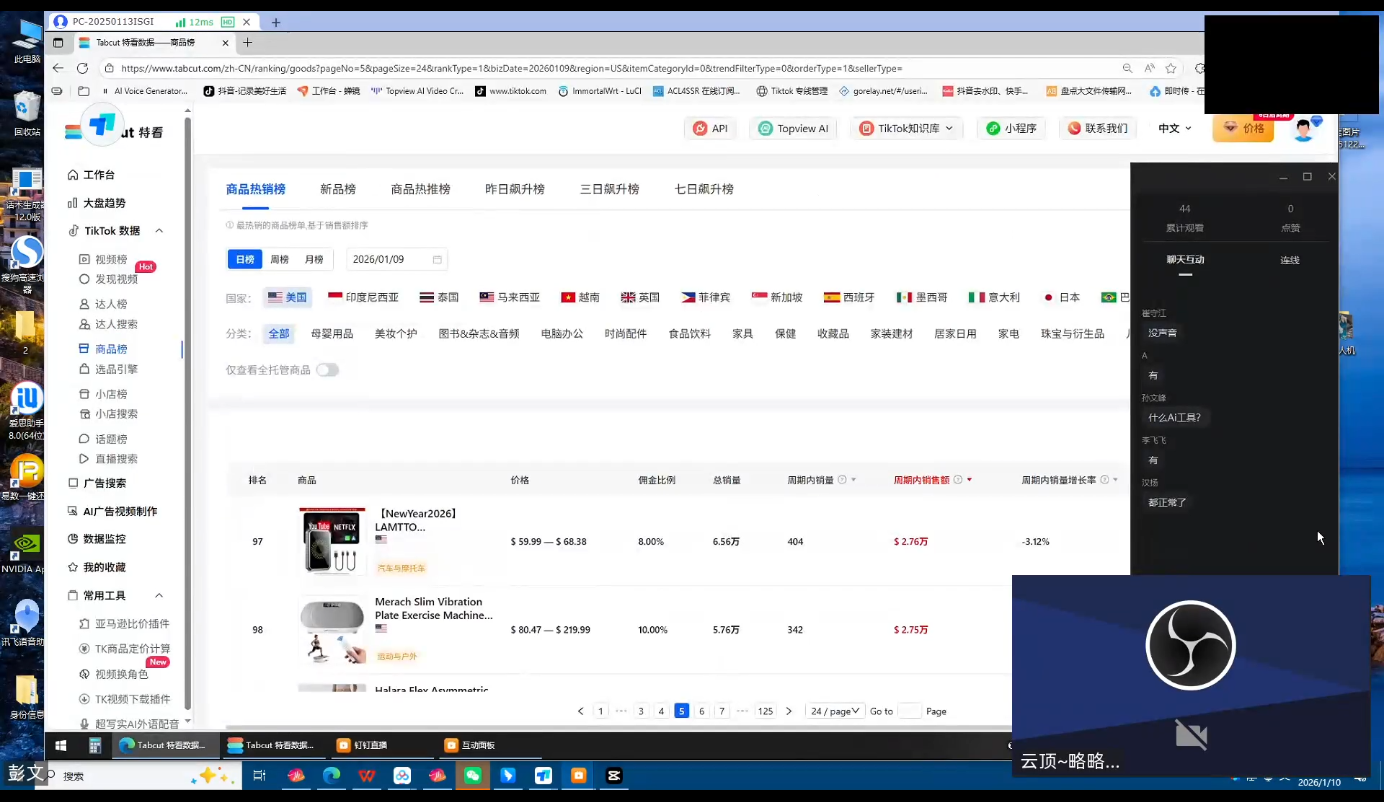 云顶联盟·无人直播实战(更新2026)-创享网