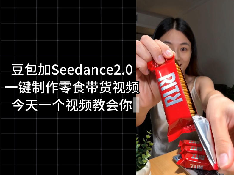 零食带货视频工作流一键生成，coze工作流搭建教程，实操教学-创享网
