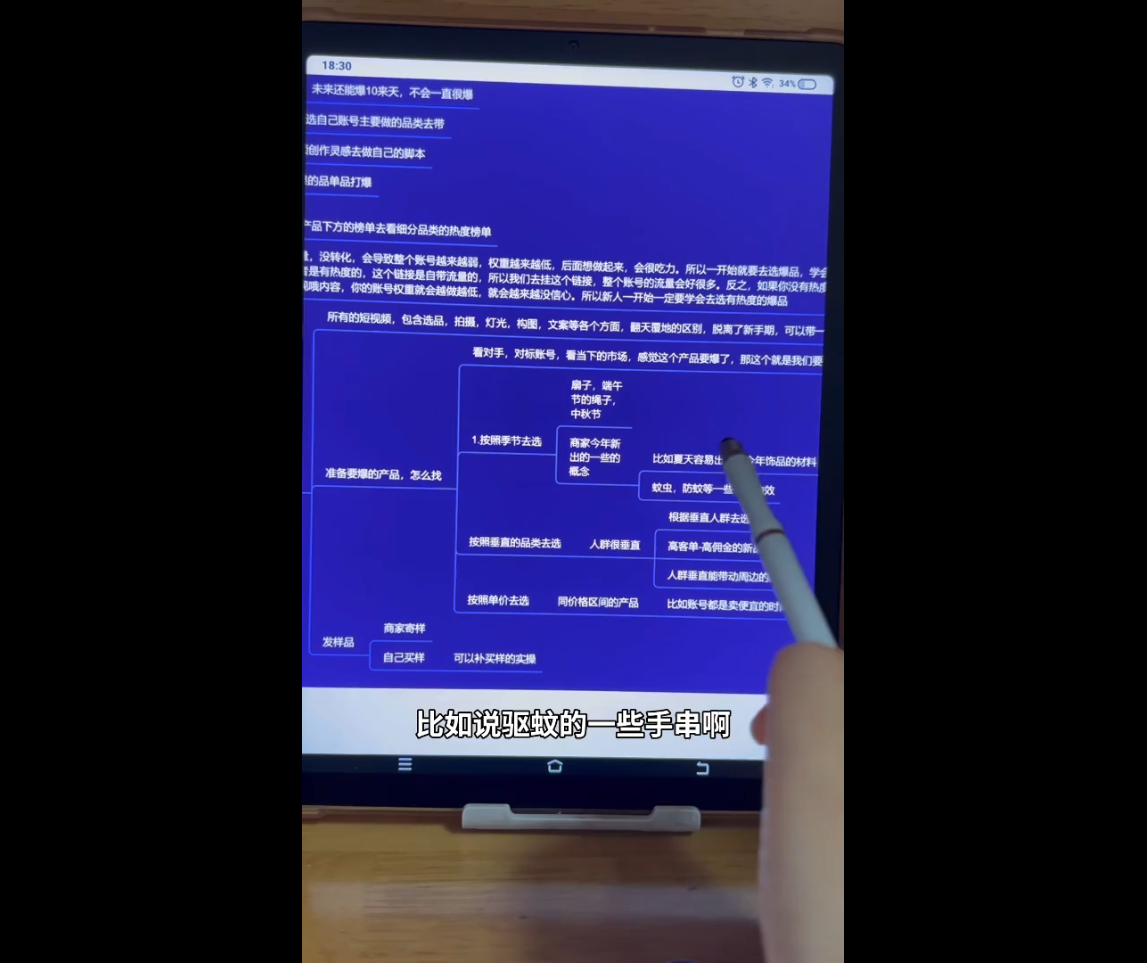 首饰短视频带货实战-创享网