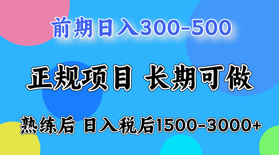 日收益500-1000+ 一台电脑在家就能做 - 创享网-创享网