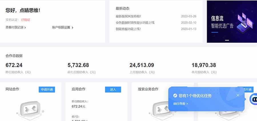 AD广告联盟，可云机模拟机多开，可矩阵无限放大，单机单日500+，新手… - 创享网-创享网