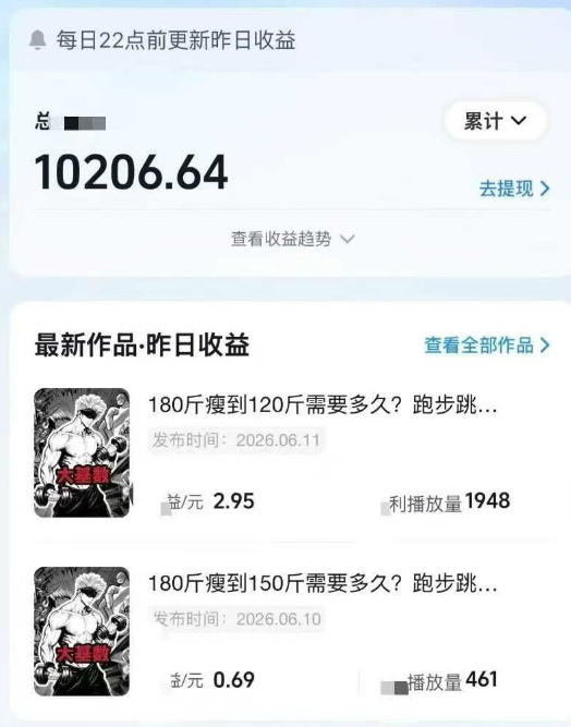 抖音某博主的健身热门短视频赛道教学，精选独家，接商单或者健身私域，零基础也能快速入局-创享网