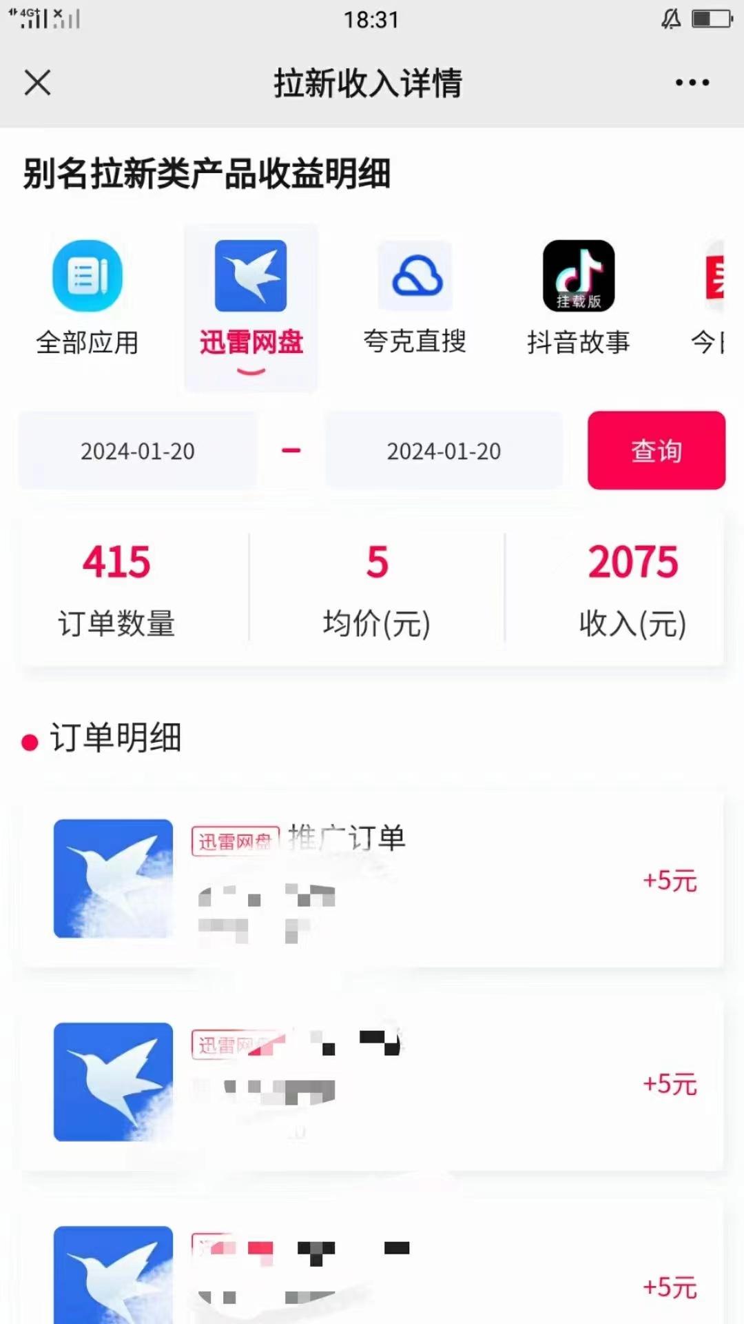 (8718期)一键托管代发视频，啥都不用管，网盘拉新日入2000+，有快手号就能躺赚 - 创享网-创享网